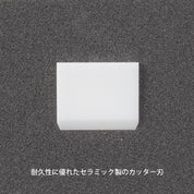 Spare Blade for Carton Opener